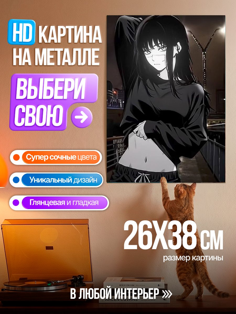 Картина на металле Девушка в черном