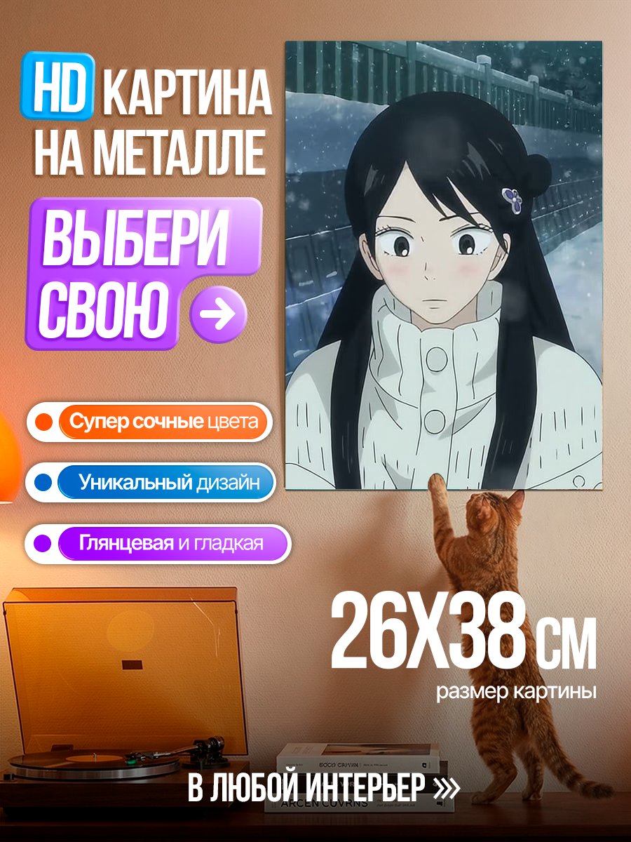 Картина на металле Арт с девушкой в снегу