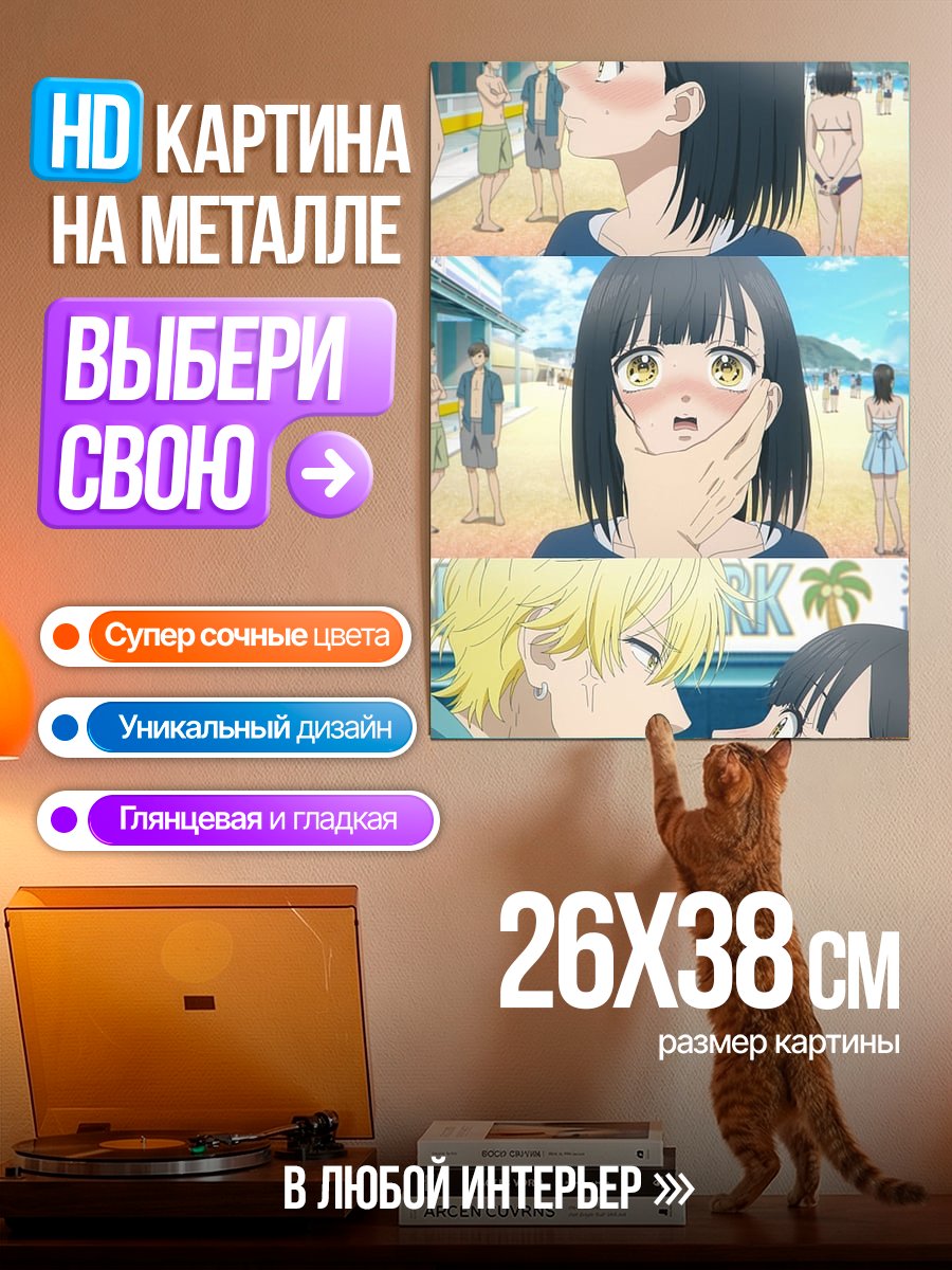Картина на металле Аниме пара на пляже