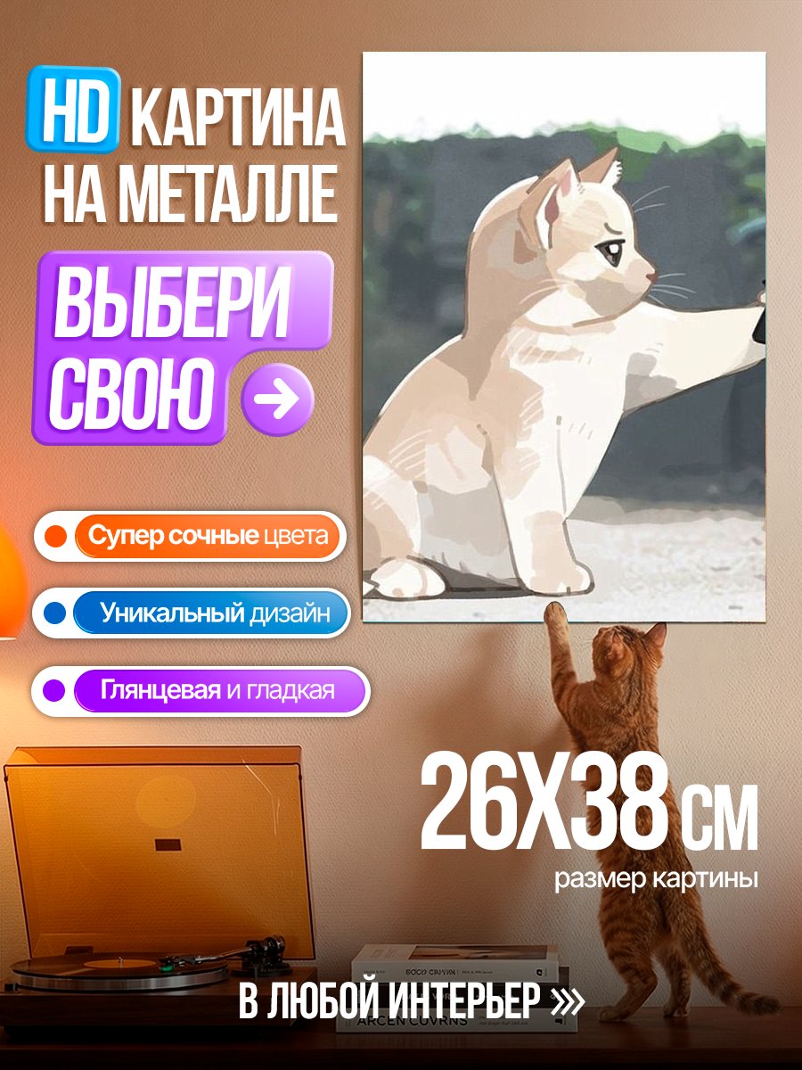 Картина на металле Кот с пистолетом