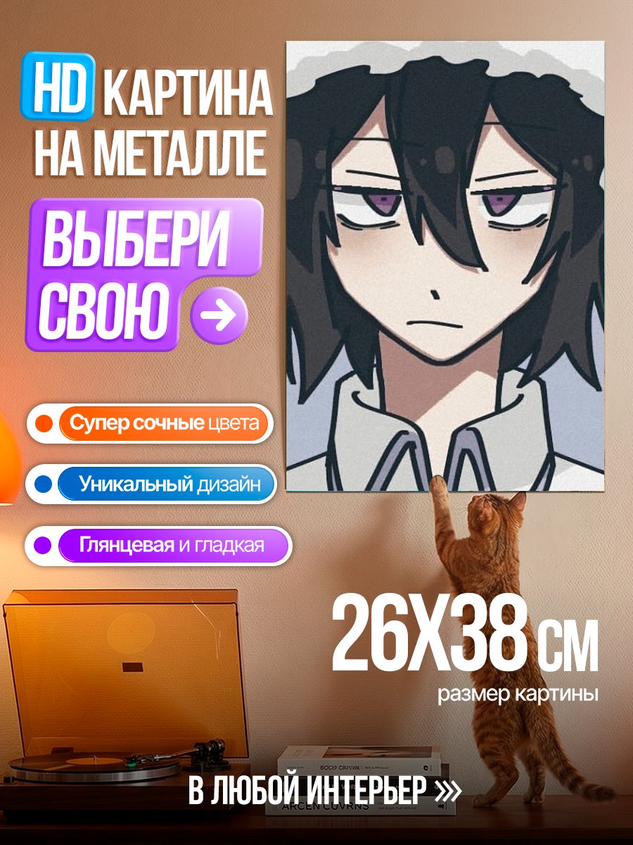 Картина на металле Уставший аниме персонаж