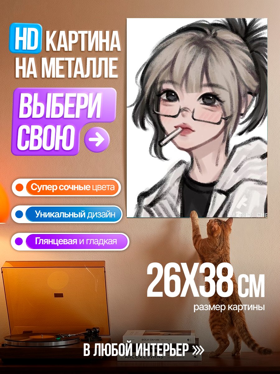 Картина на металле Девушка с леденцом