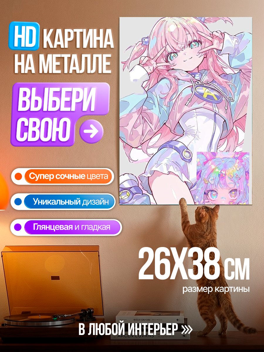 Картина на металле Милая аниме девочка