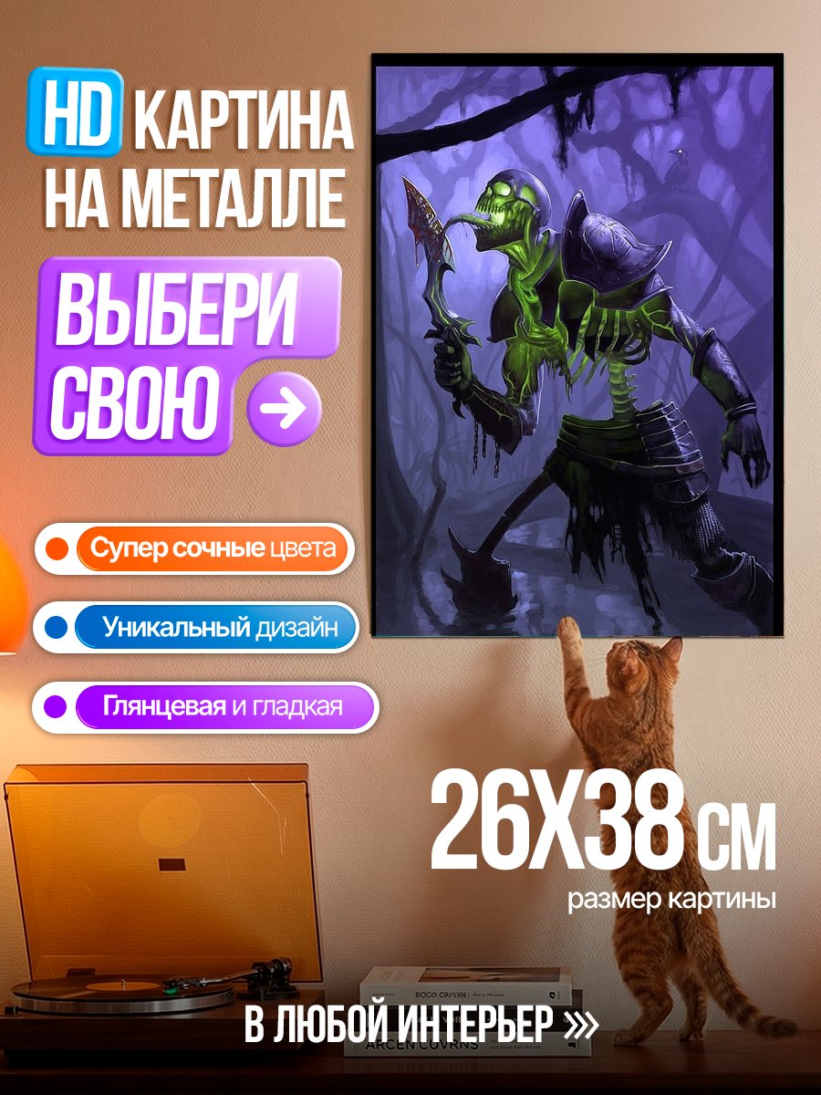 Картина на металле Зеленый скелет