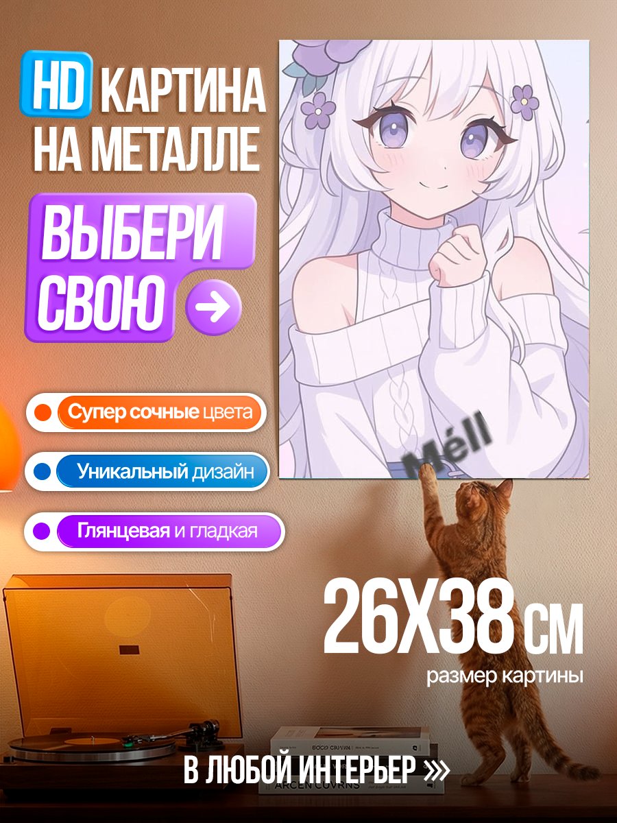 Картина на металле Девушка с цветами