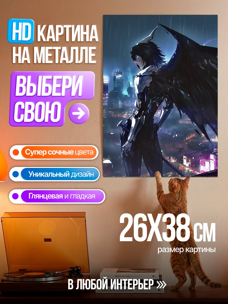 Картина на металле Ангел на крыше города