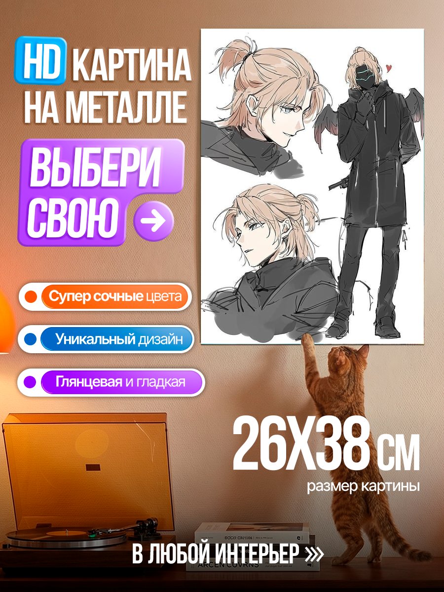 Картина на металле Персонаж в черном