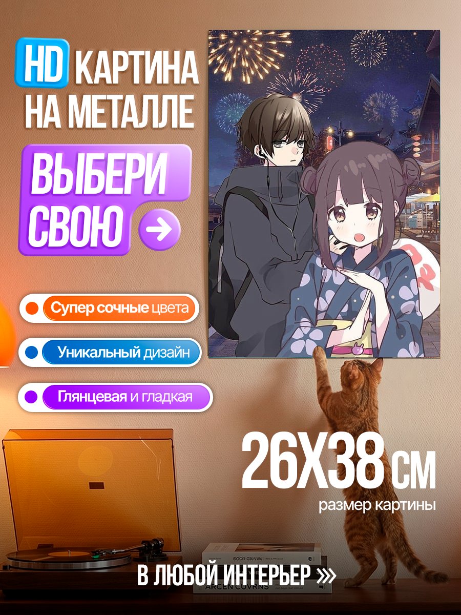 Картина на металле Пара на фестивале