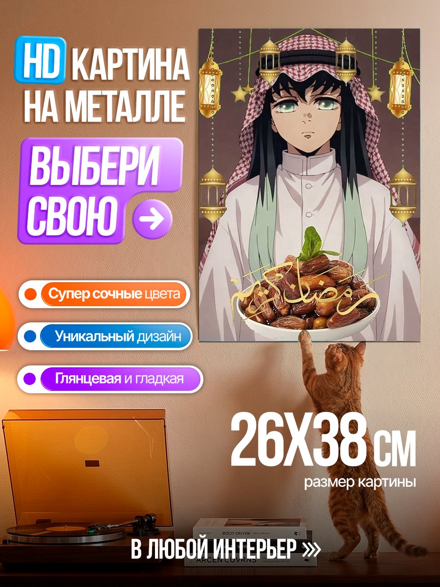Картина на металле Муичиро Токито