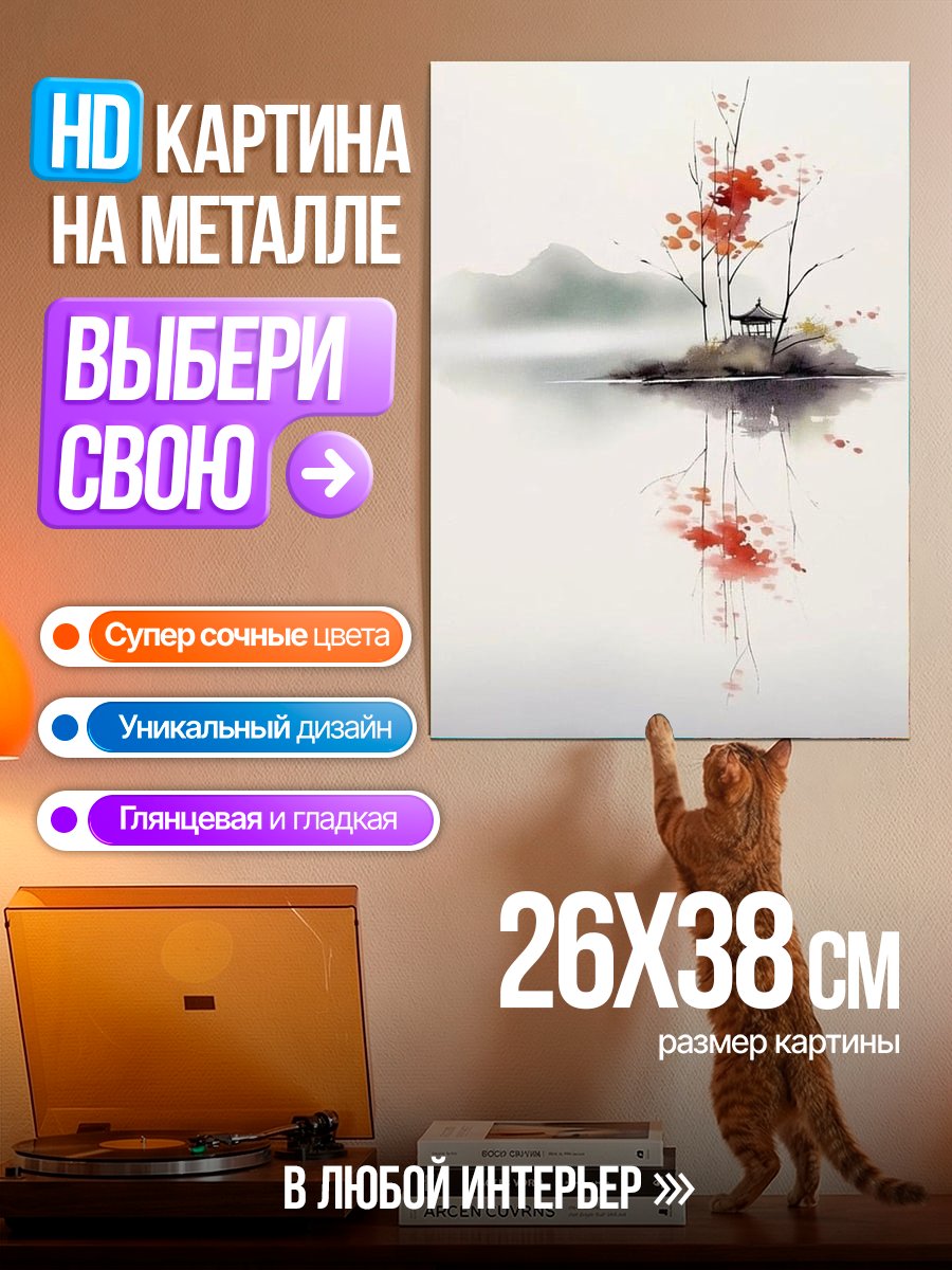 Картина на металле Цветущая сакура