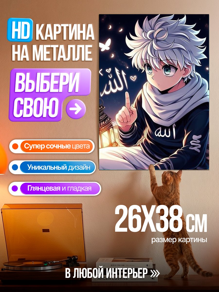 Картина на металле Мальчик с фонарем