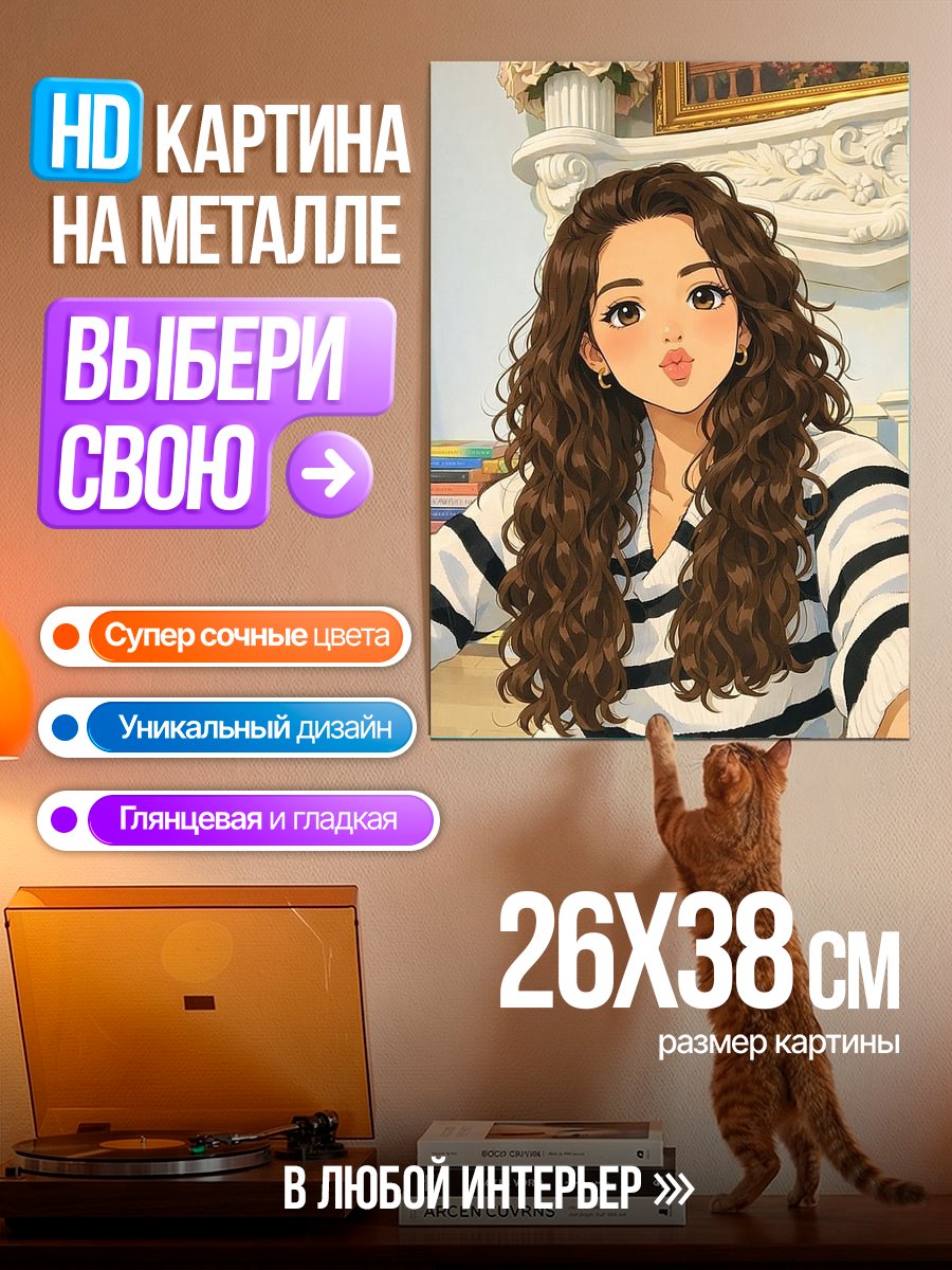 Картина на металле Аниме девушка