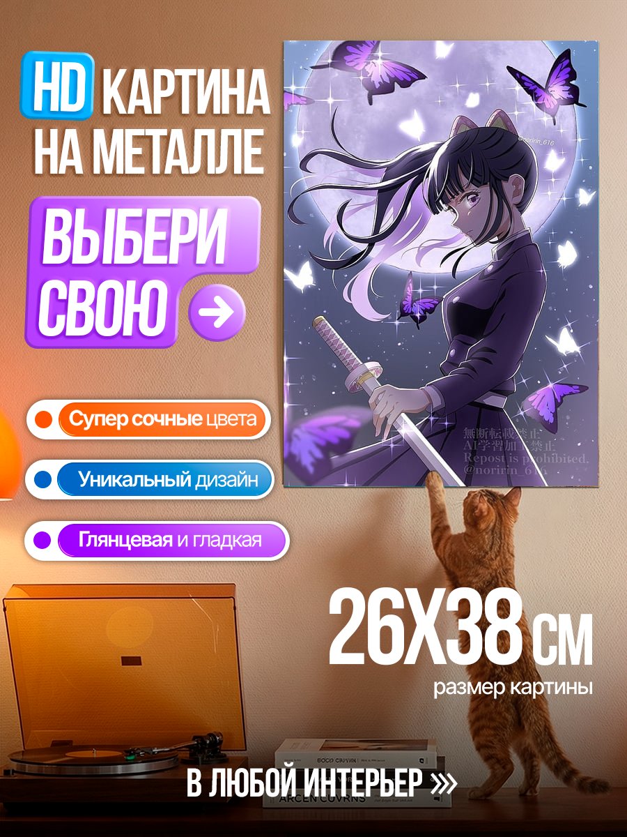 Картина на металле Девушка с бабочками
