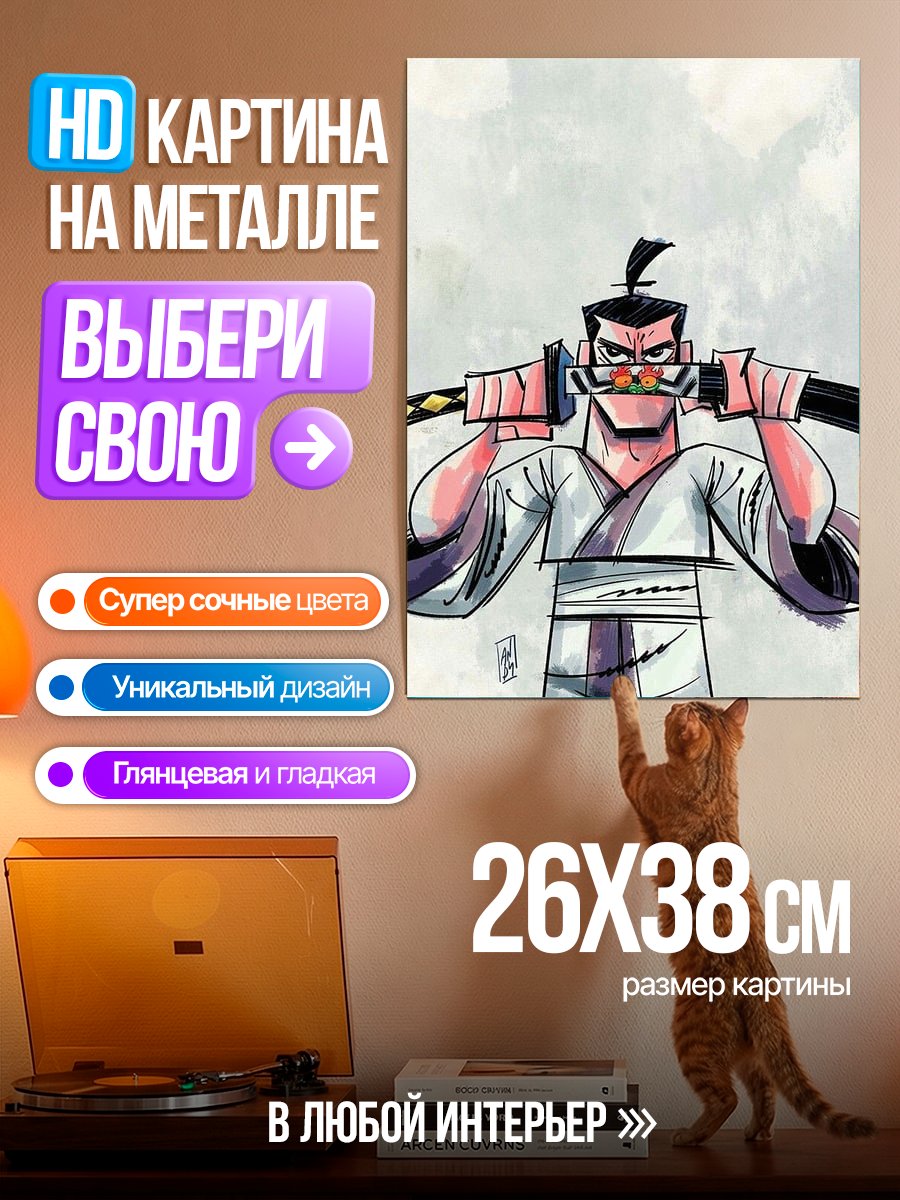 Картина на металле Самурай Джек
