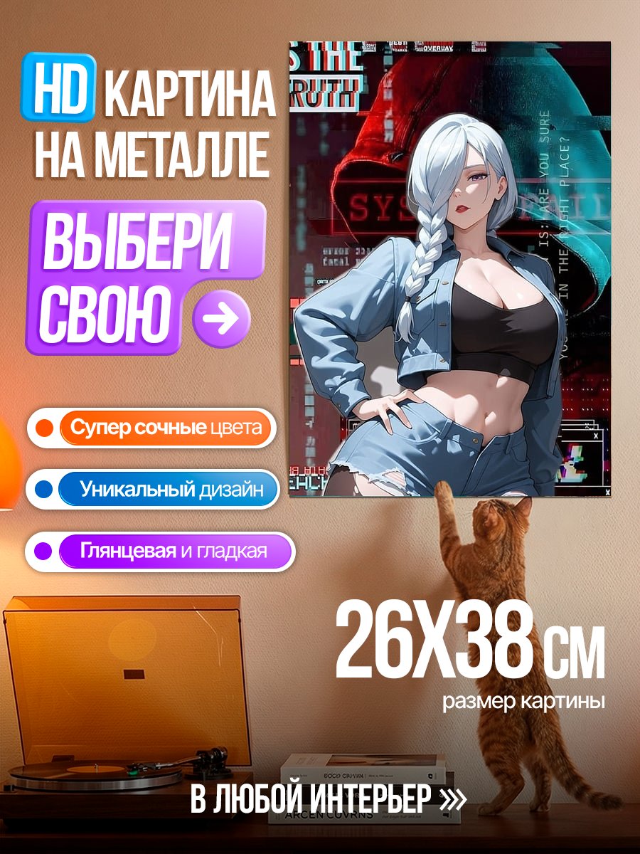 Картина на металле Девушка в стиле киберпанк