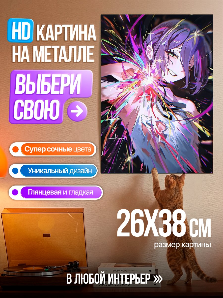Картина на металле Девушка с фиолетовыми волосами