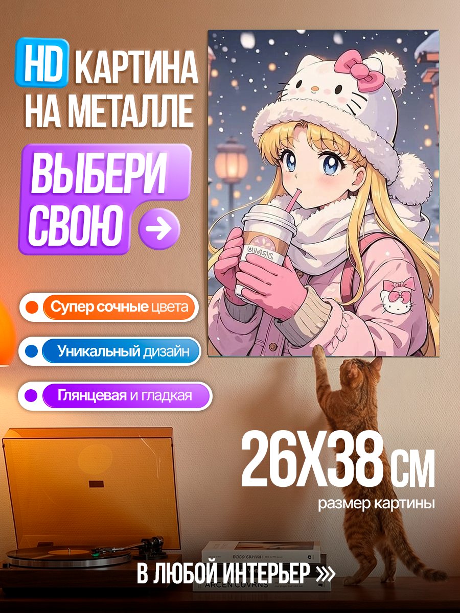 Картина на металле Девушка в зимней шапке
