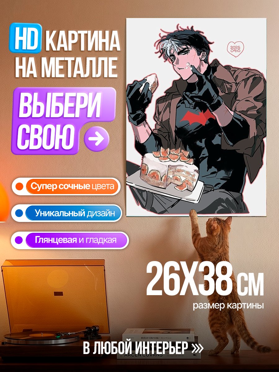 Картина на металле Красный колпак с тортом