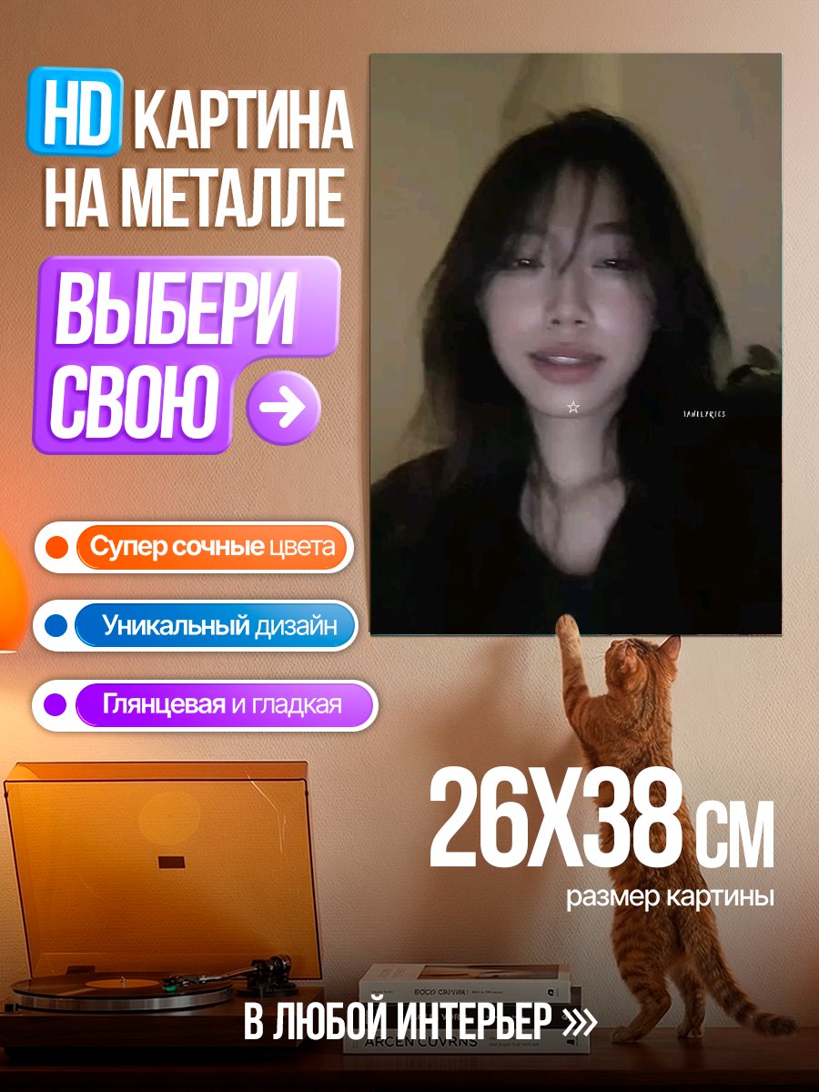 Картина на металле Портрет девушки