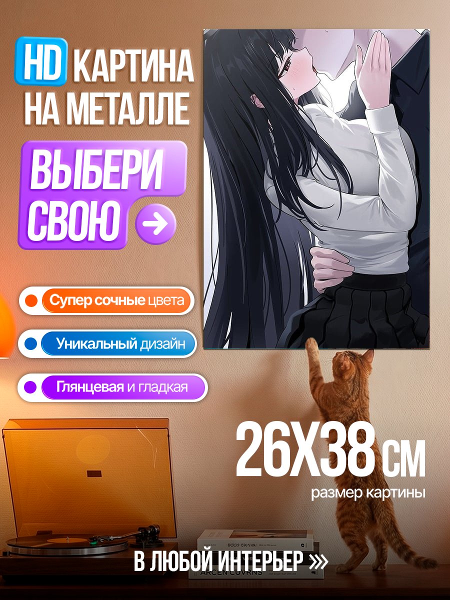Картина на металле Пара в объятиях