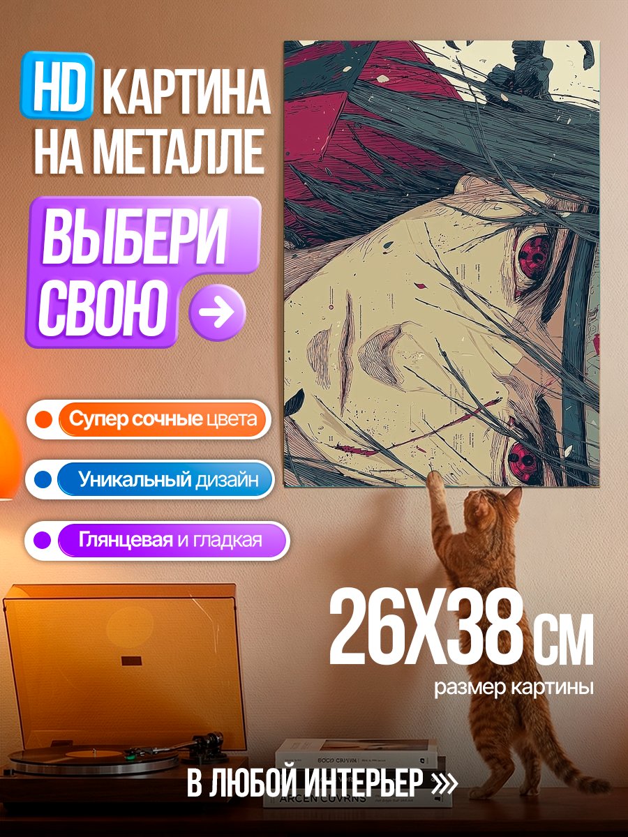 Картина на металле Итачи Учиха и вороны