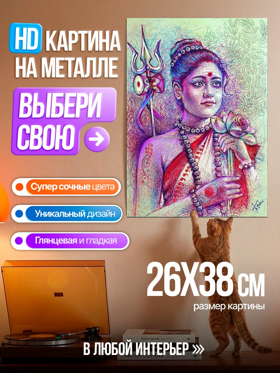 Картина на металле Богиня Лакшми