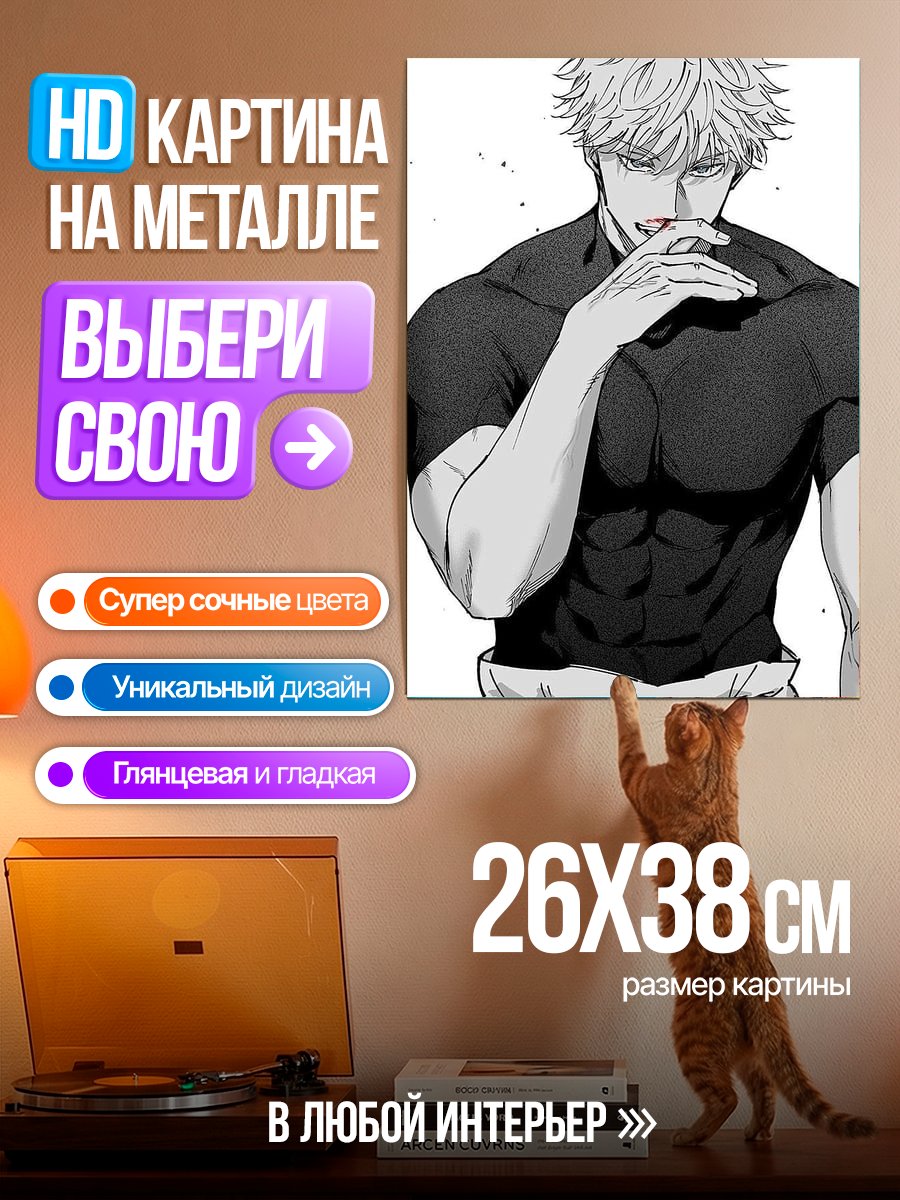 Картина на металле Мускулистый мужчина в черном