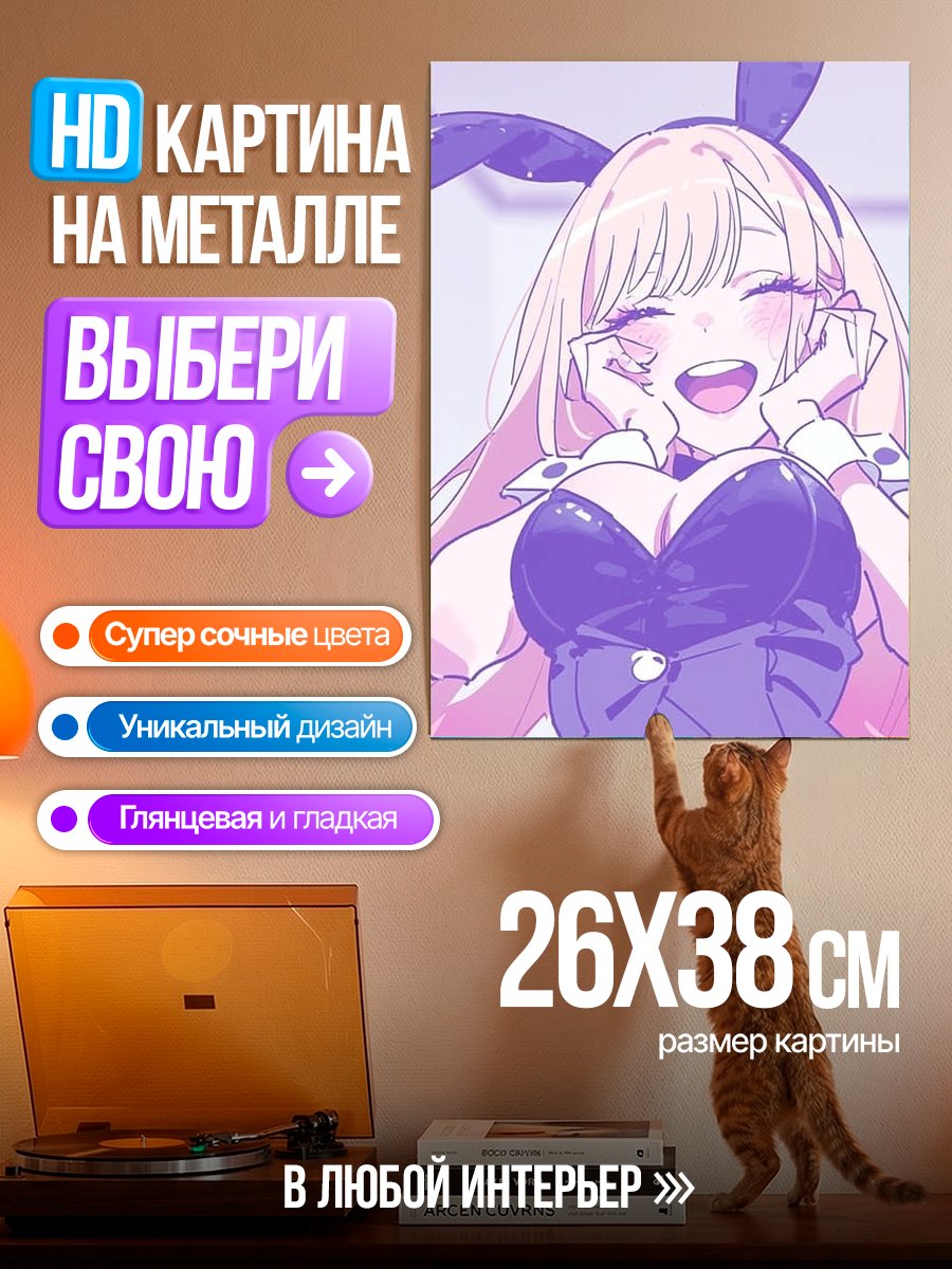 Картина на металле Девушка с заячьими ушками