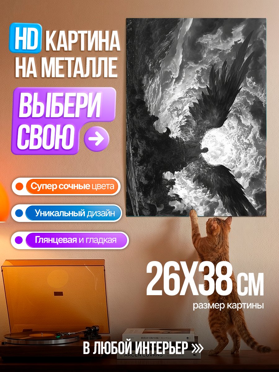 Картина на металле Два ангела в небе