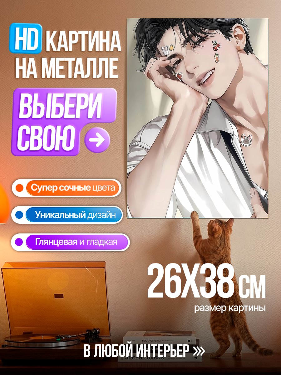 Картина на металле Красивый азиатский парень
