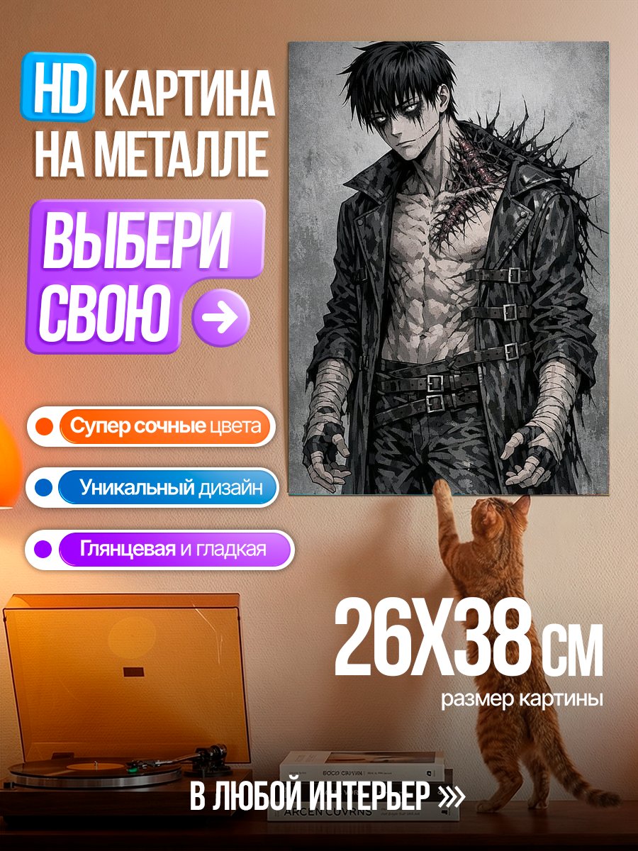 Картина на металле Мрачный персонаж в плаще