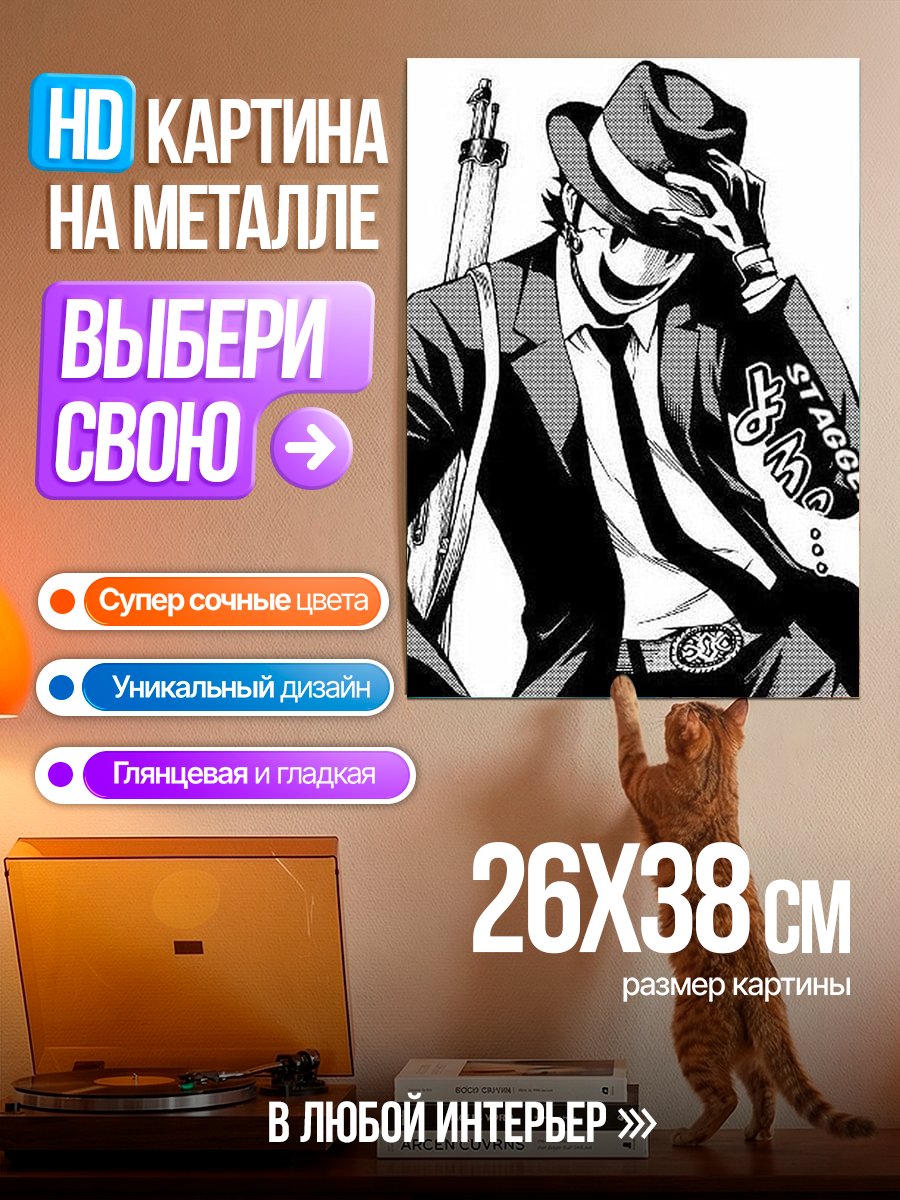 Картина на металле Человек в шляпе и костюме