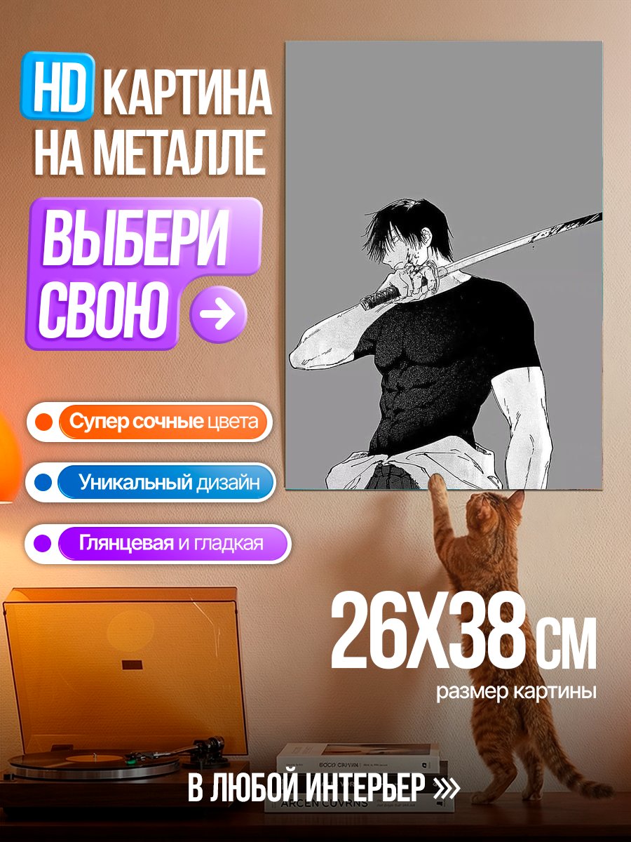 Картина на металле Мускулистый воин с мечом