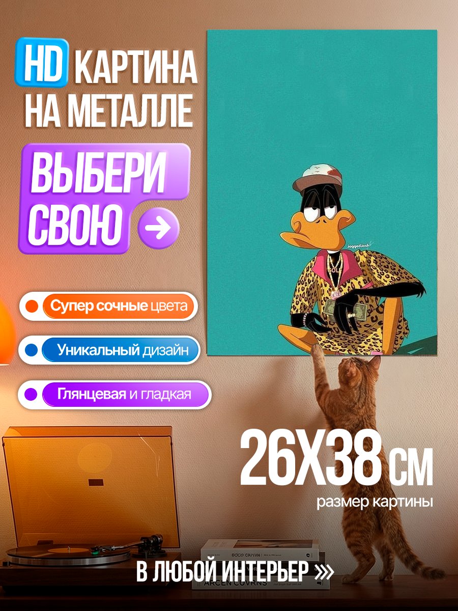 Картина на металле Даффи Дак в стиле хип-хоп