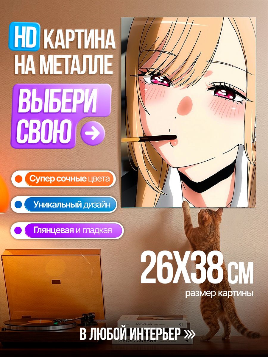 Картина на металле Марин Китагава