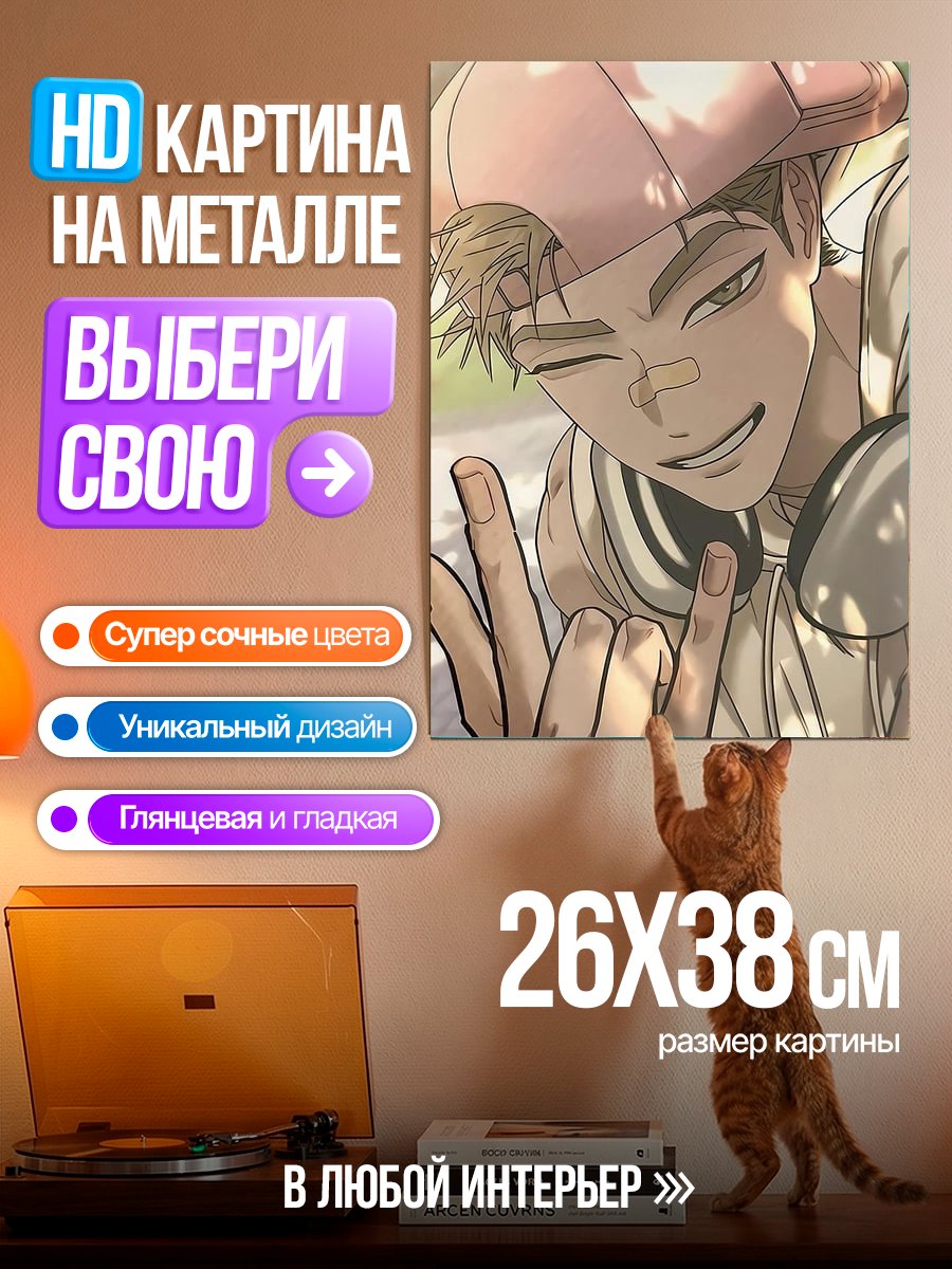 Картина на металле Парень в кепке