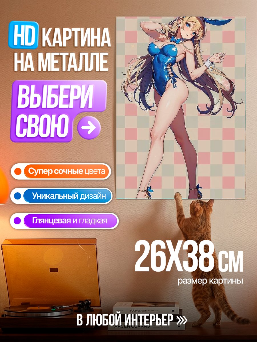 Картина на металле Девушка в костюме кролика