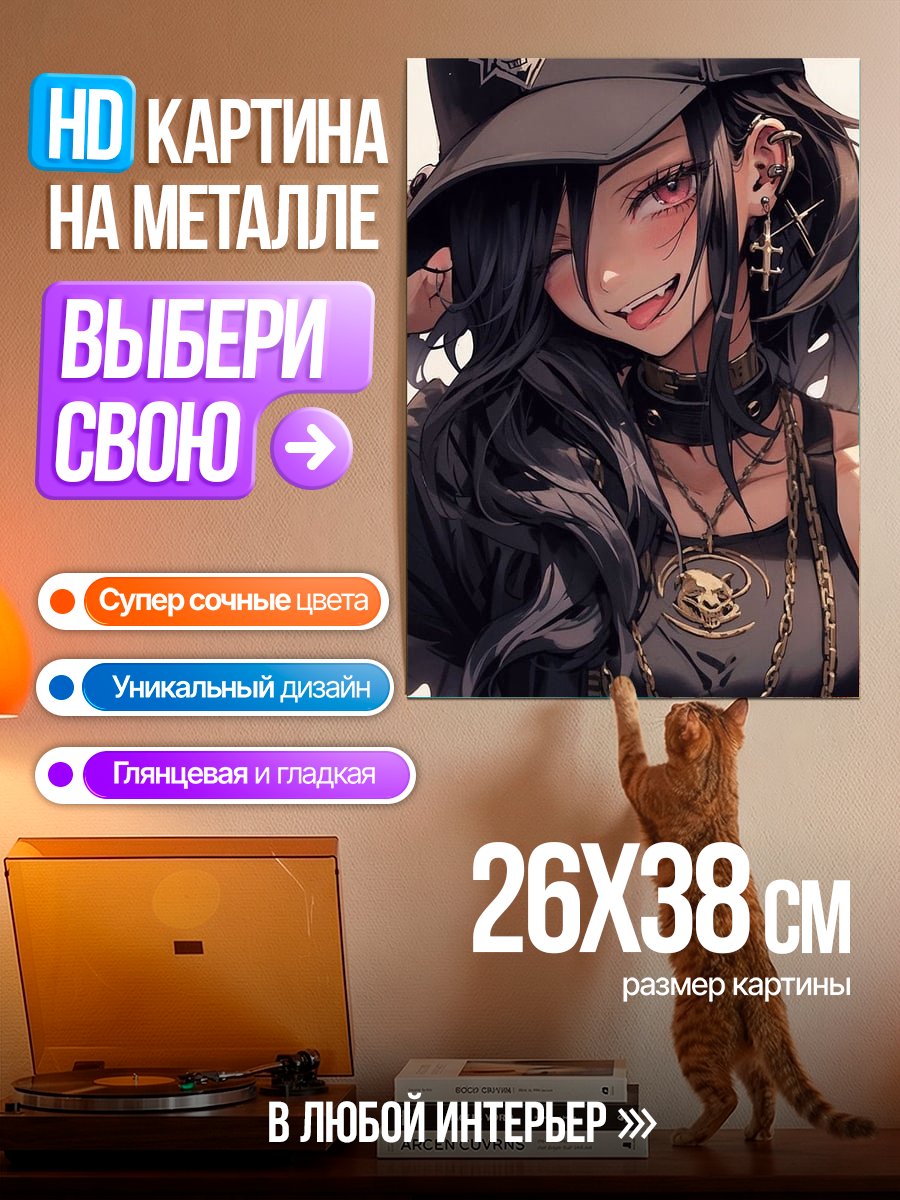 Картина на металле Девушка в кепке