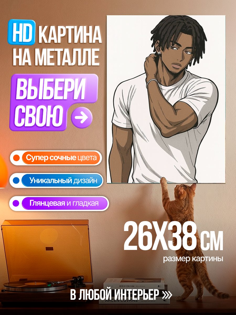 Картина на металле Афроамериканец в белой футболке