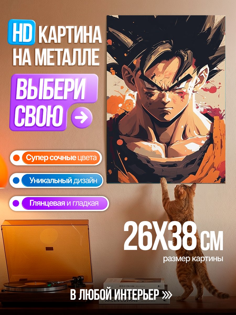 Картина на металле Портрет Гоку