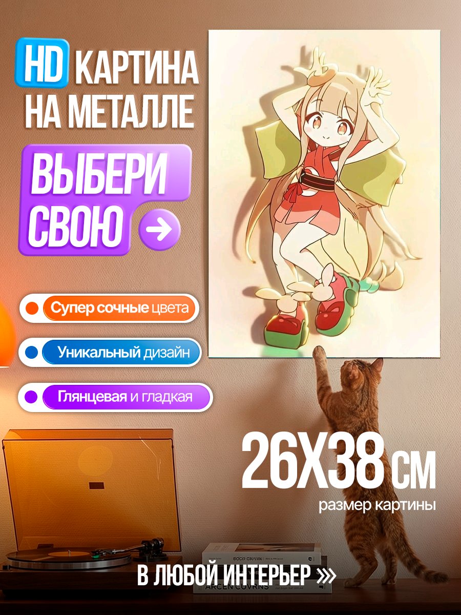 Картина на металле Чиби персонаж аниме