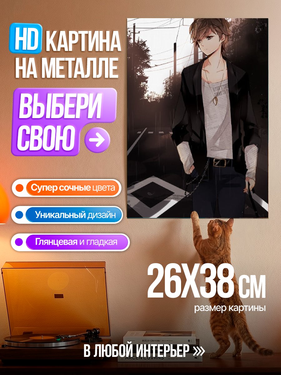 Картина на металле Аниме парень в куртке