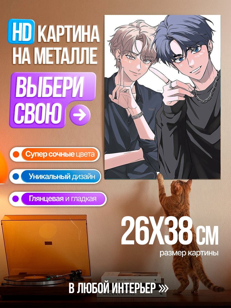 Картина на металле Два парня с ножом