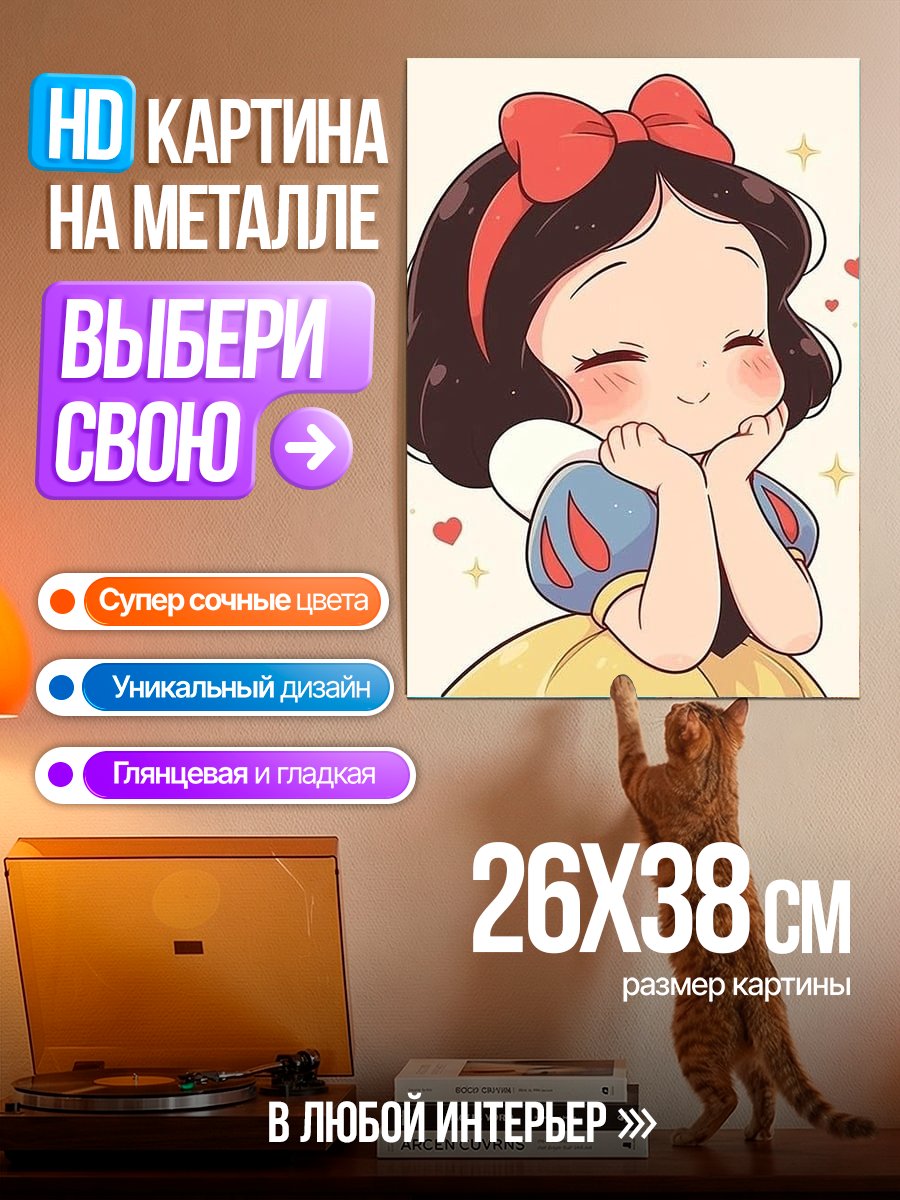 Картина на металле Белоснежка в стиле чиби