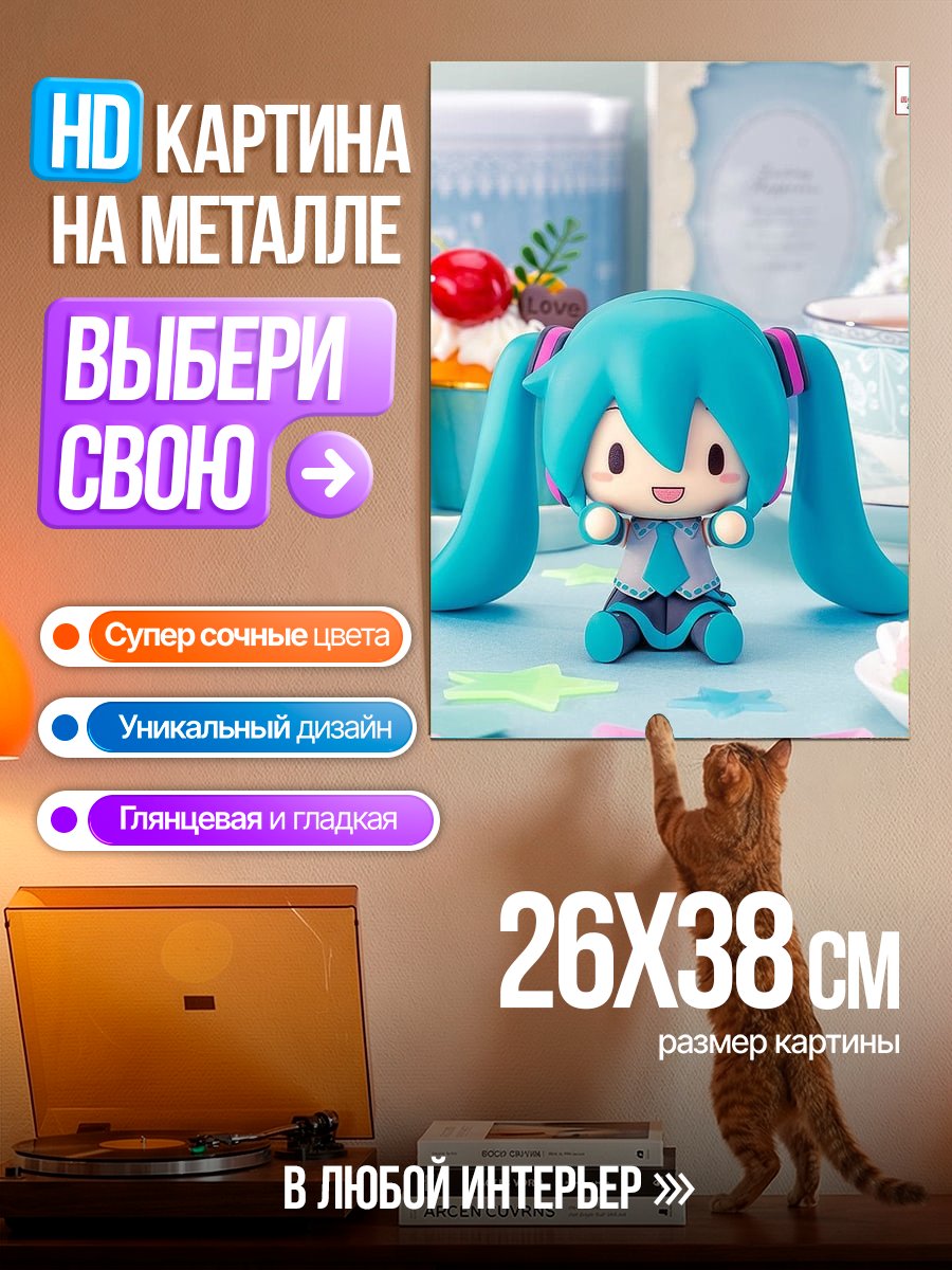 Картина на металле Фигурка Мику Хацунэ