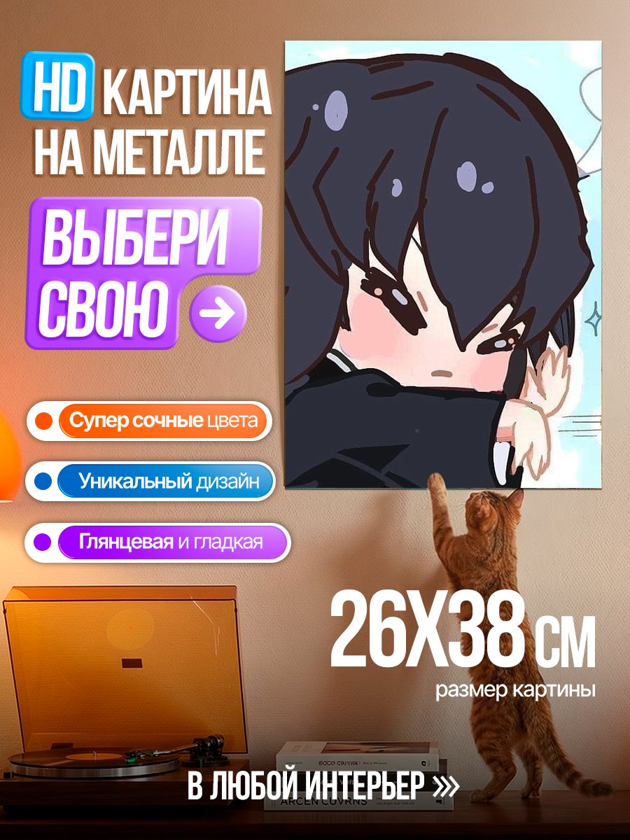 Картина на металле Милый аниме персонаж