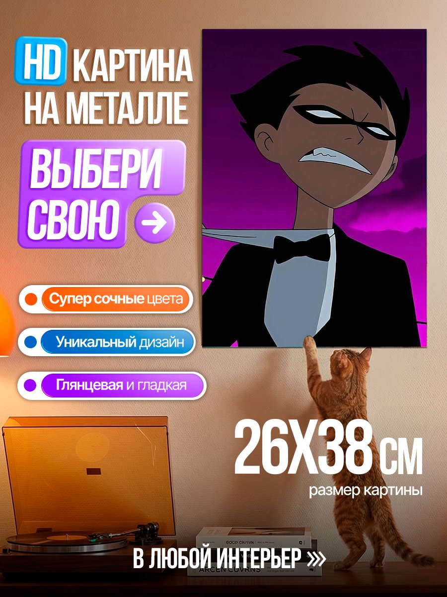 Картина на металле Робин в смокинге