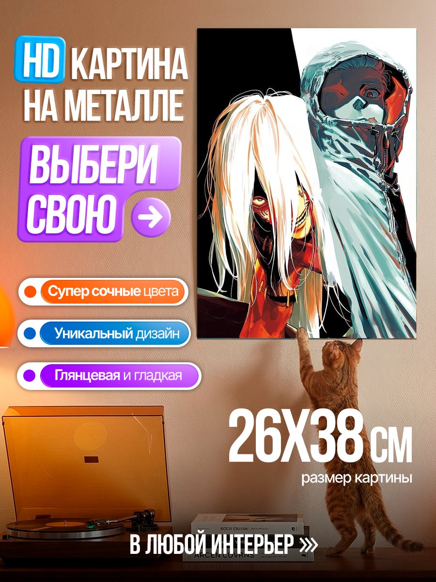 Картина на металле Два аниме персонажа