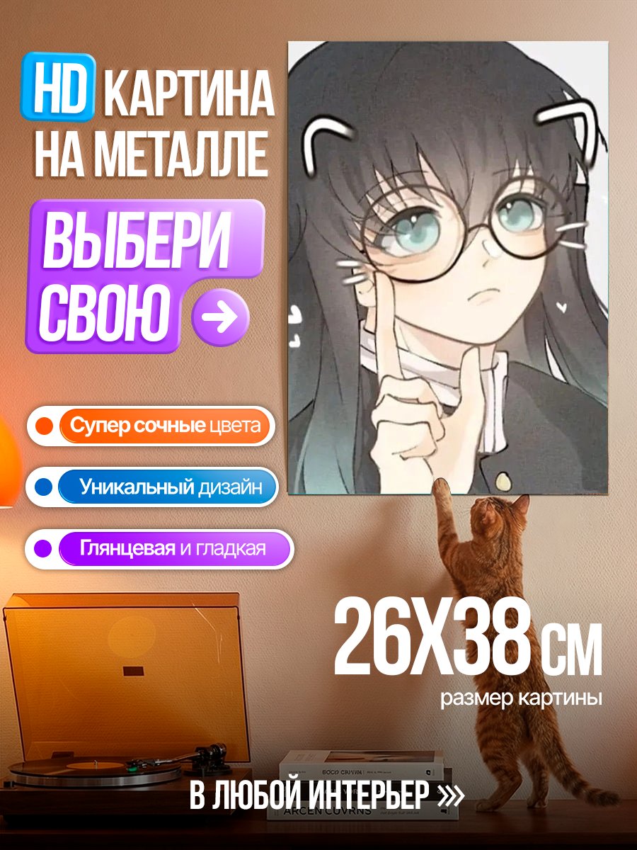 Картина на металле Аниме девушка в очках