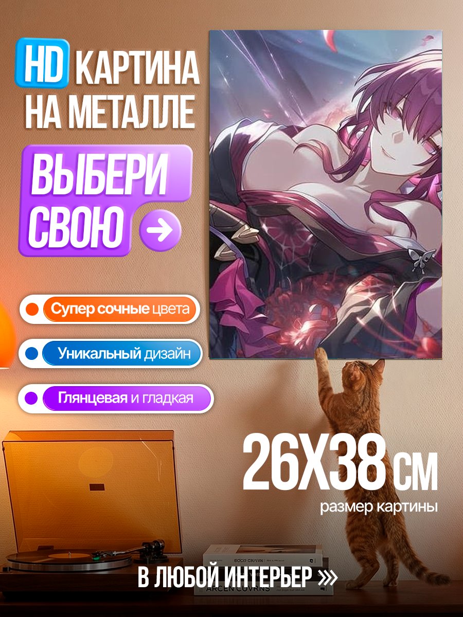Картина на металле Девушка в цветах